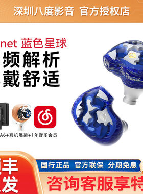 ARTPICAL/阿皮口 蓝色星球 入耳式铝带平板有线hifi耳机