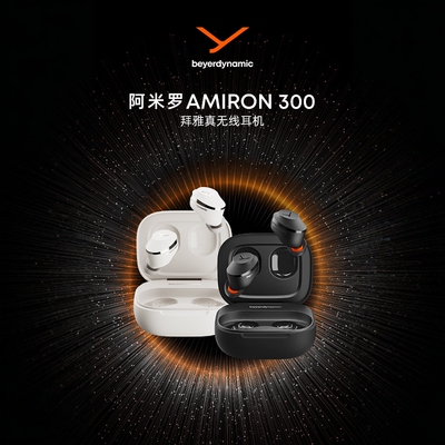 拜雅AMIRON 300 阿米罗 300 主动降噪真无线蓝牙耳机入耳式耳机