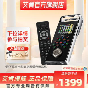 ICON艾肯声卡Golive手机声卡高端直播 便携全新款上市Go live pro