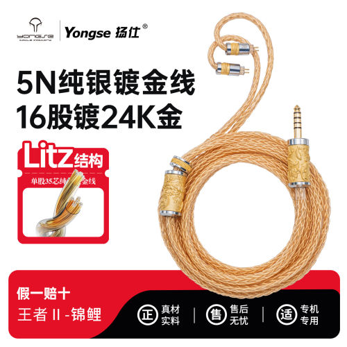 纯银镀金耳机升级线 4.4平衡适用索尼M9 榭兰图 846 ie900 N5005