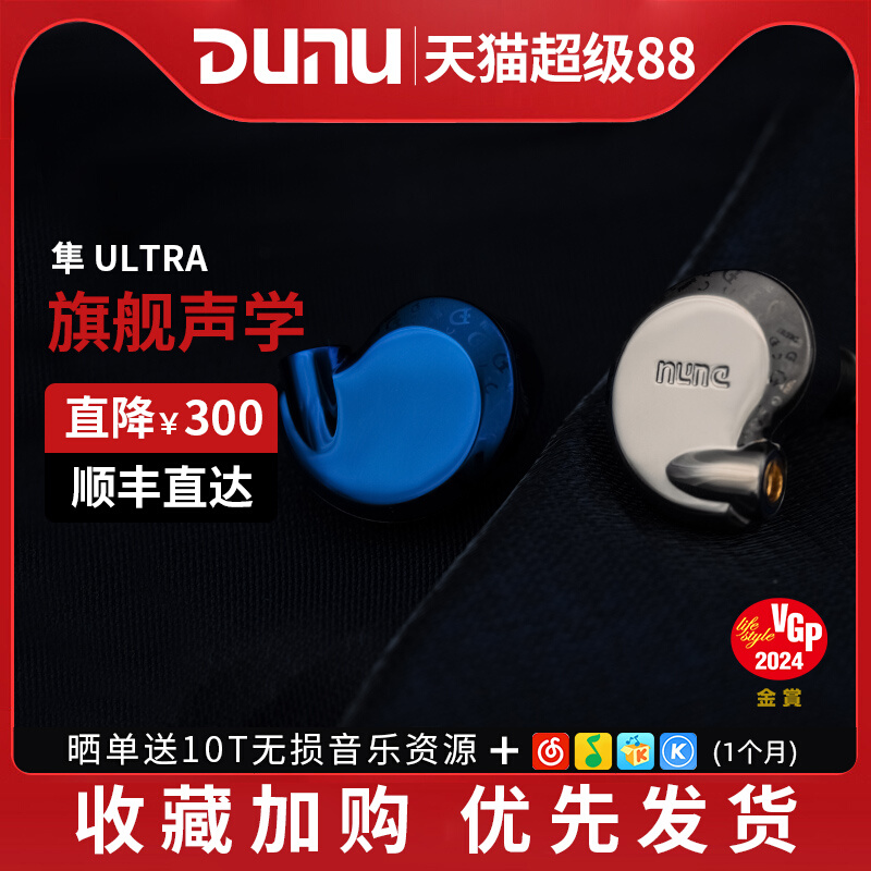 Dunu/达音科 隼 PRO(FALCON PRO)