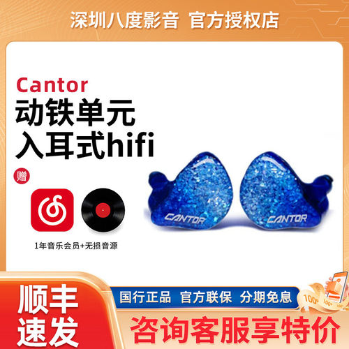 AFUL Cantor 耳机入耳式14动铁hifi发烧级有线监听流行人声交响