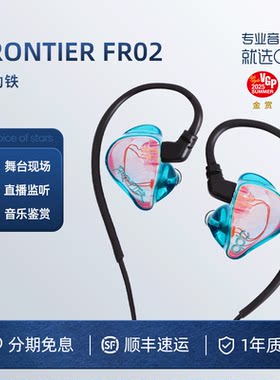 qdc FRONTIER全频单动铁耳机高保真解析hifi入耳式耳塞主直播游戏