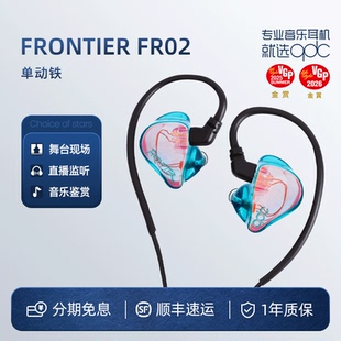 qdc FRONTIER全频单动铁耳机高保真解析hifi入耳式耳塞主直播游戏