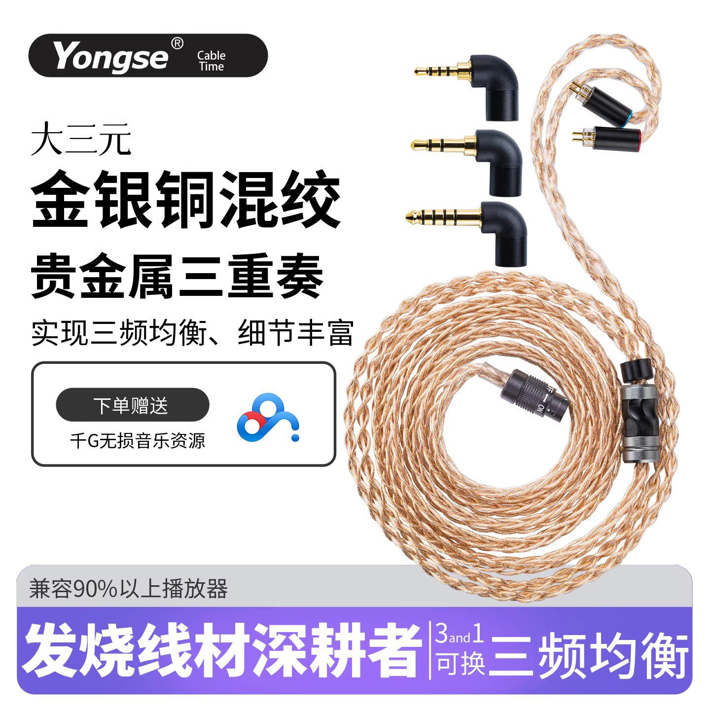 大三元有4.4平衡线se846 0.78纯银镀金ie900 mmcx耳机升级线DIY