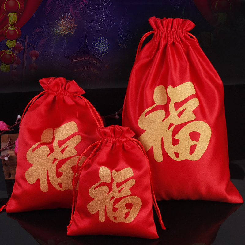 红色福袋新年礼品袋大号糖果袋抽绳包装袋年会创意红包袋定制logo
