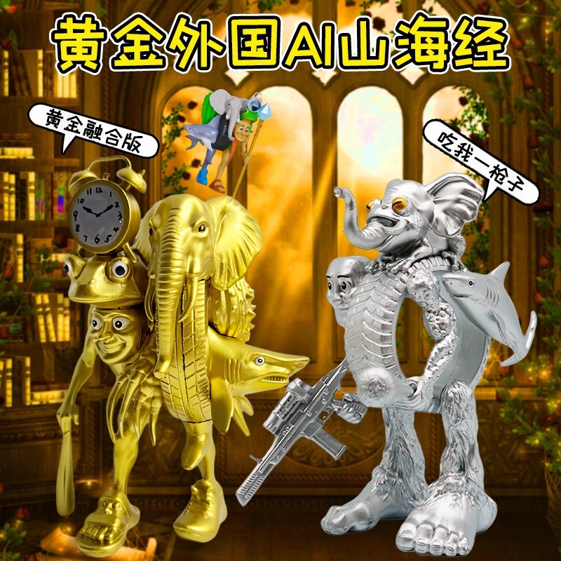 外国山海经玩具拼装融合怪木棍人