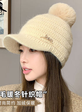 韩版冬季兔毛针织棒球帽女加绒加厚保暖毛球金属标显脸小毛线帽子