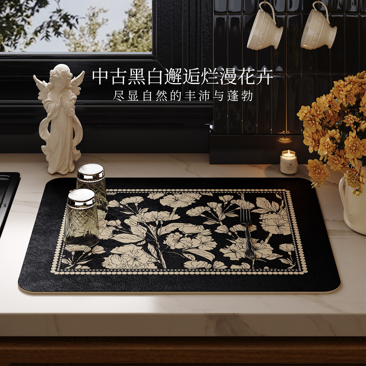 墨韵法式轻奢高级感沥水垫