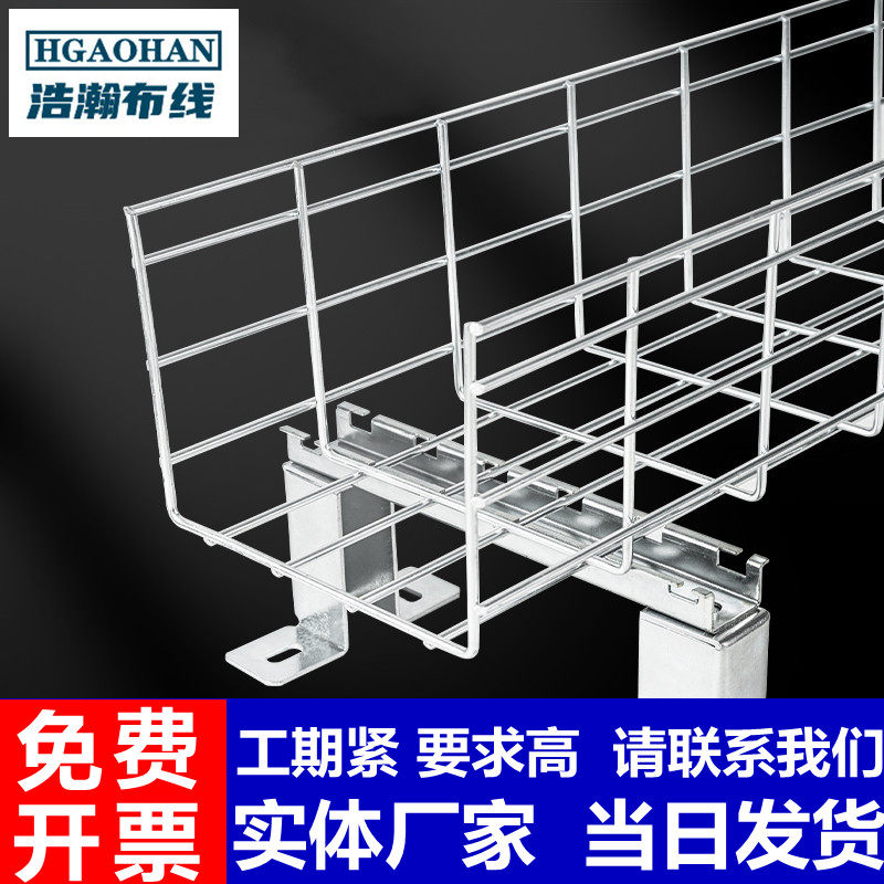 不锈钢网格桥架 304网格线槽 弱电网状线槽机房线架配件 网络桥架