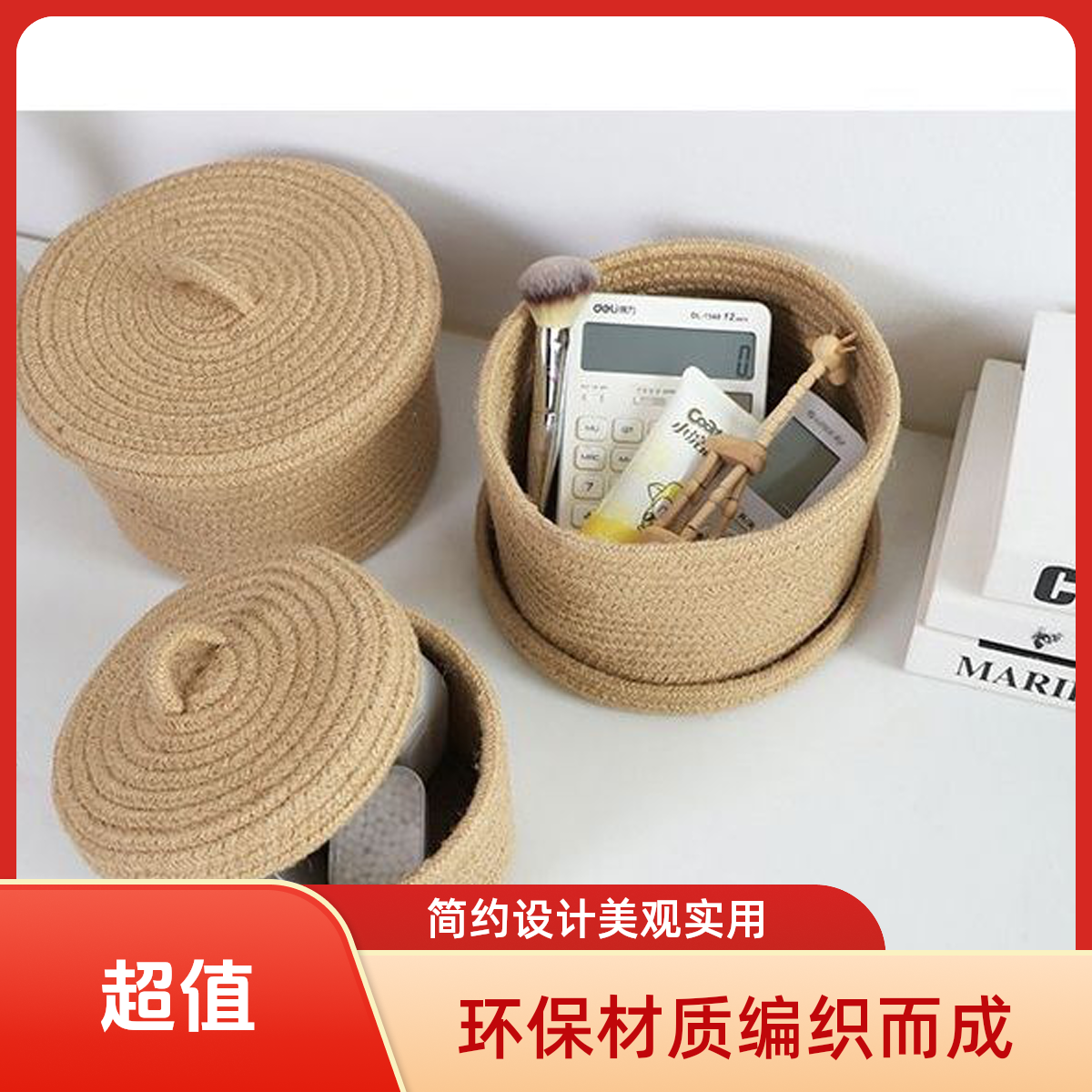 日式北欧圆形收纳盒鸡蛋茶几