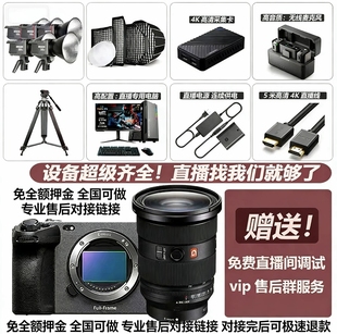 全套直播设备专用拍一拍链接（放心拍可极速退款）1v1专属售后