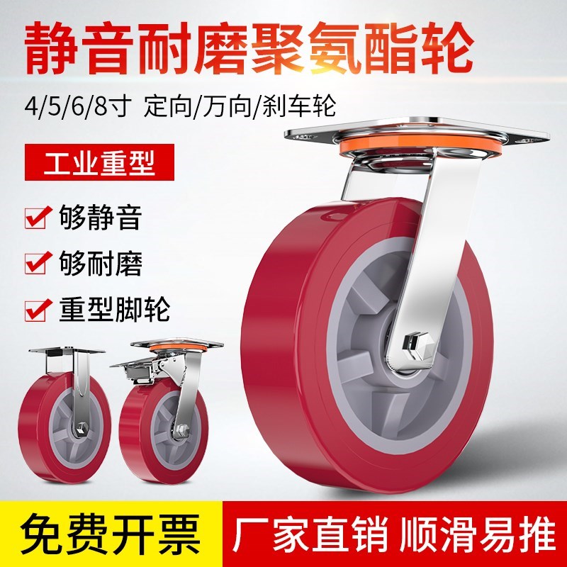 万向轮重型脚轮静音底座带刹车56