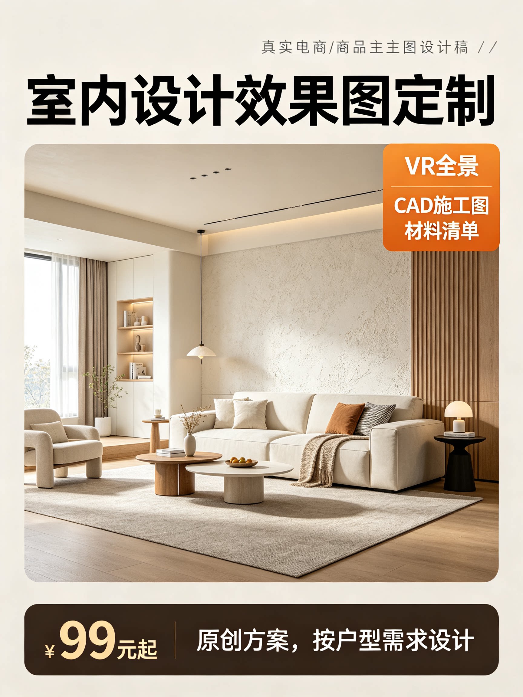 室内装修设计3d效果图制作独立设计师家装自建房别墅全屋定制设计