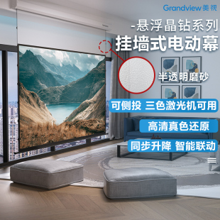 100寸120寸极米坚果当贝爱普生明基投影机幕布 美视电动投影幕布菲涅尔抗光高清家用遥控自动升降拉线嵌入式