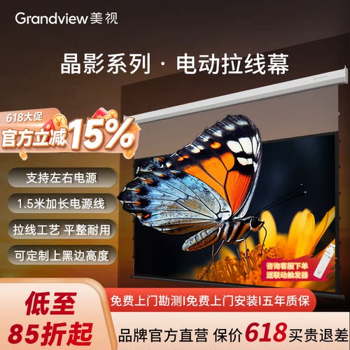 美视电动投影幕布抗光高清
