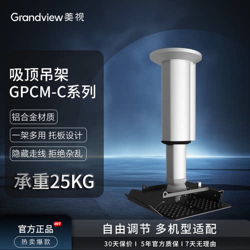 美视投影仪吊架铝合金自由伸缩