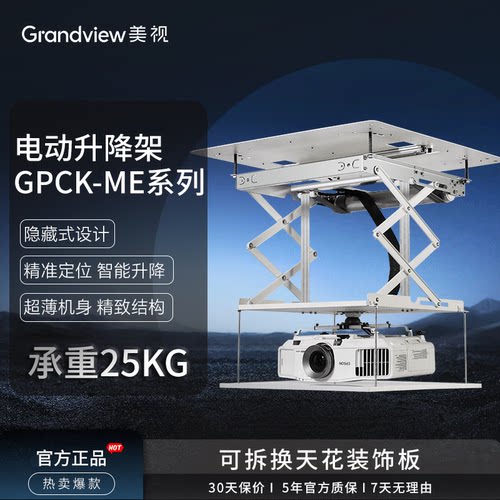 美视无线电动吊架新款高承重