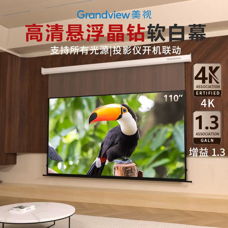 美视电动抗光高清投影幕行业品牌