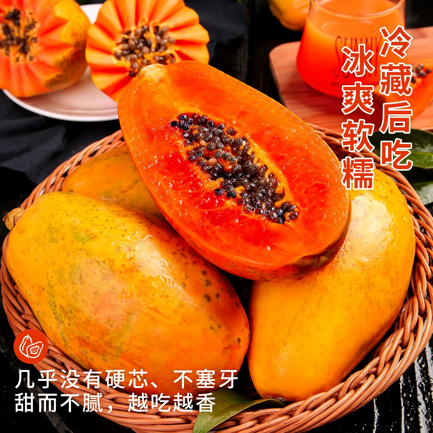 红心冰糖木瓜产地果园现摘现发不催熟自然成熟红心果肉香甜多汁