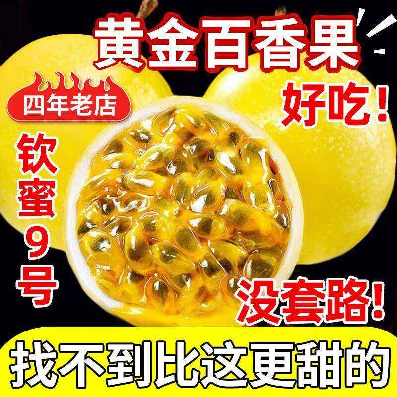 现摘百香果果香浓郁果肉充盈茶饮甜品搭配鲜果