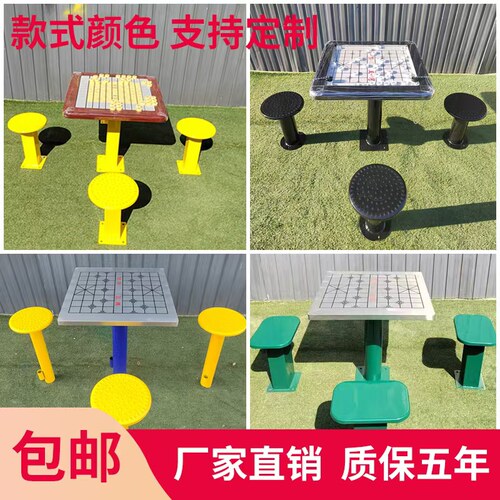 户外带棋子棋子拿不走