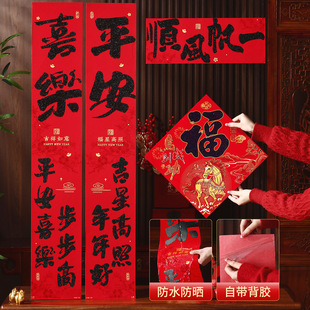 新款2026创意黑字对联马年福字门贴大门装饰新年春节家用绒布春联