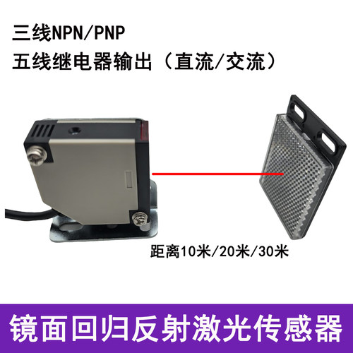方形光电开关传感器反射型