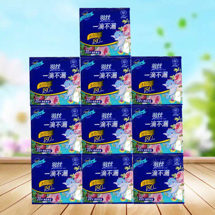包邮 羽丝一滴不漏迷你巾180mm20片棉柔亲肤超薄舒适透气护垫10包