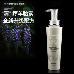 正品高缇雅紫藤羊胎素润发素护发素免蒸发膜水疗素蜗牛清疗酵素