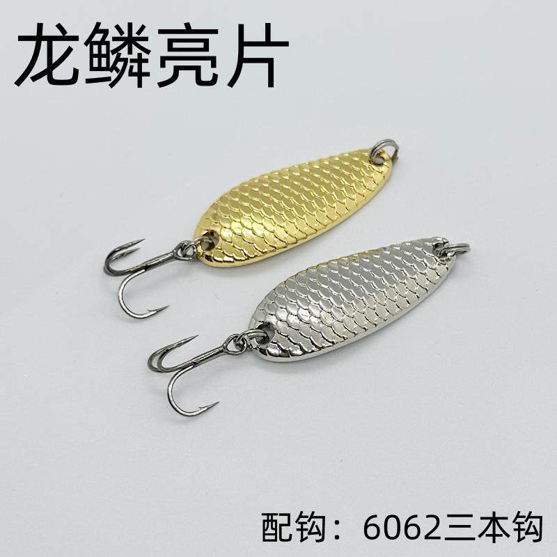 10个龙鳞亮片6062三本钩16#路亚饵溪流微物马口翘嘴淡水通青稍130
