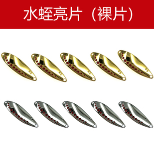 20个红点水蛭亮片裸片裸片柳叶S形路亚饵翘嘴鲈鱼远投型慢摇130