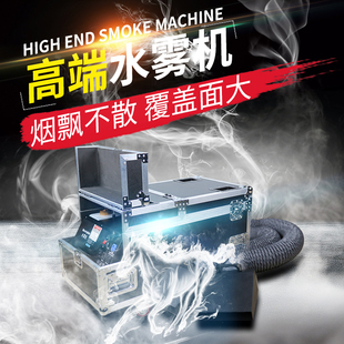 3000w水雾机婚庆喷雾器舞台薄雾烟雾机婚礼专用油地烟干冰机酒吧KTV大功率双管户外环保摄影道具效果水雾机