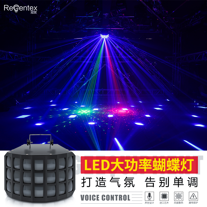 led蝴蝶灯酒吧灯夜店舞台灯光ktv闪光灯激光旋转七彩灯dj迪吧舞厅