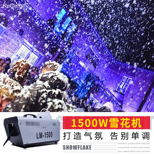 制冰机雪花机价格 制冰机雪花机图片 星期三