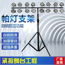 重型帕灯支架4米手摇升降灯架三脚灯光架婚庆舞台面光灯演出灯架