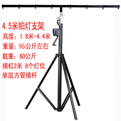 重型帕灯支架4米手摇升降灯架三脚灯光架婚庆舞台面光灯演出灯架
