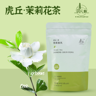 虎丘茉莉花茶新茶横县茉莉浓香型非遗手工苏作苏州特产茉莉春风