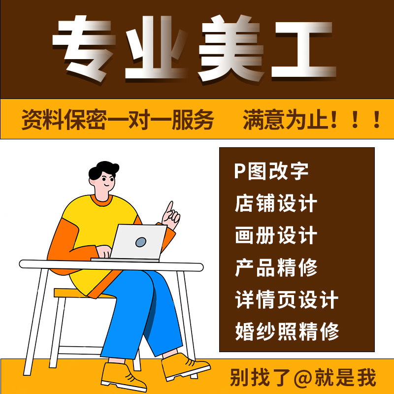 P图片处理专业ps修图无痕改图做图批照片pdf去水印抠图精修p图