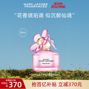 百亿补贴 Marc Jacobs莫杰仙境雏菊限量淡香水官方正品