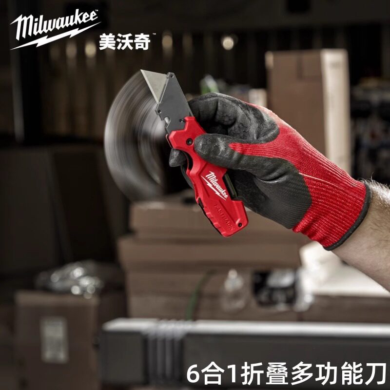美沃奇Milwaukee FASTBACK6合1折叠多功能刀美工刀套装48-22-1505图片