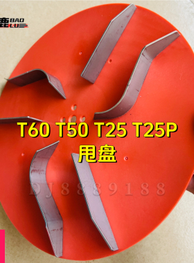 宝鹿科技T60甩盘T25P播撒甩盘植保无人机配件播撒器播撒均匀播幅