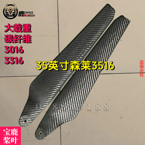 森莱301633163516大载重