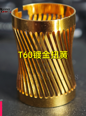 宝鹿科技T60电池镀金扭簧斜纹小蛮腰冠簧 电池接口插口无人机配件