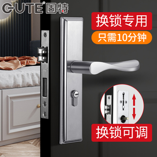 固特不锈钢室内门锁可调节免改孔静音卧室门锁房间门锁木门执手锁