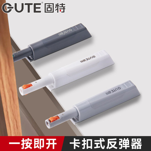 固特自锁卡扣柜门反弹器