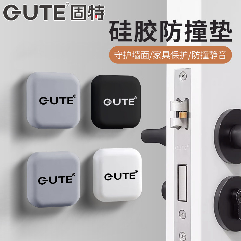 固特硅胶门碰免打孔防撞静音门挡