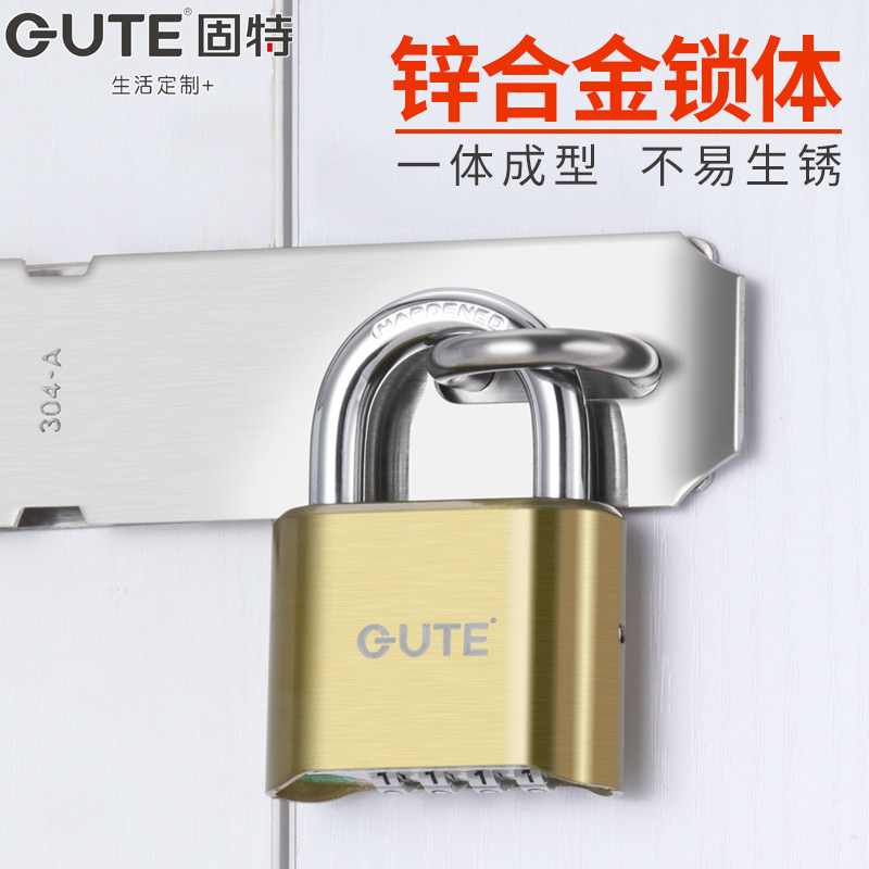 固特密码挂锁防水防锈防盗旅行箱锁更衣柜书包健身房家用大号锁头