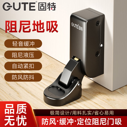 固特阻尼门吸防撞静音