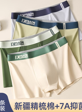 DGG青少年内裤男四角纯棉高中生初中学生青春发育期平角短裤头男